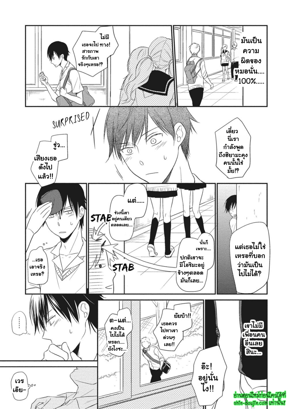 Seishun Girigiri Outline EP 2